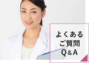 美容液リッチリフト　よくあるご質問Q&A